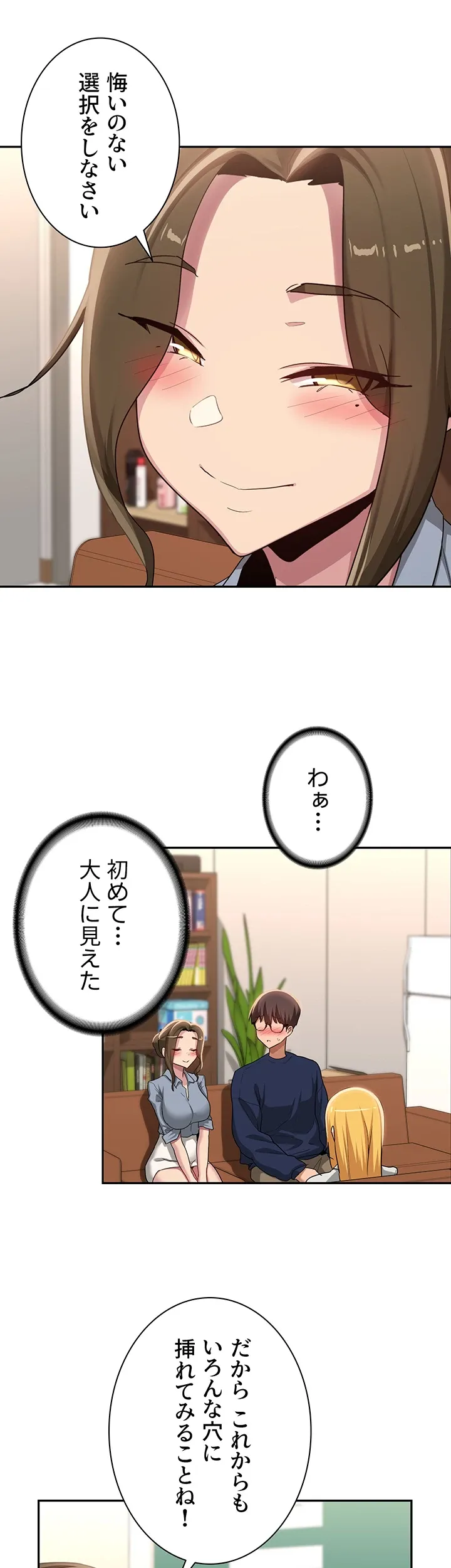 アヤシイ勉強会 - Page 25